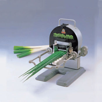 ネギ丸１２０手動式