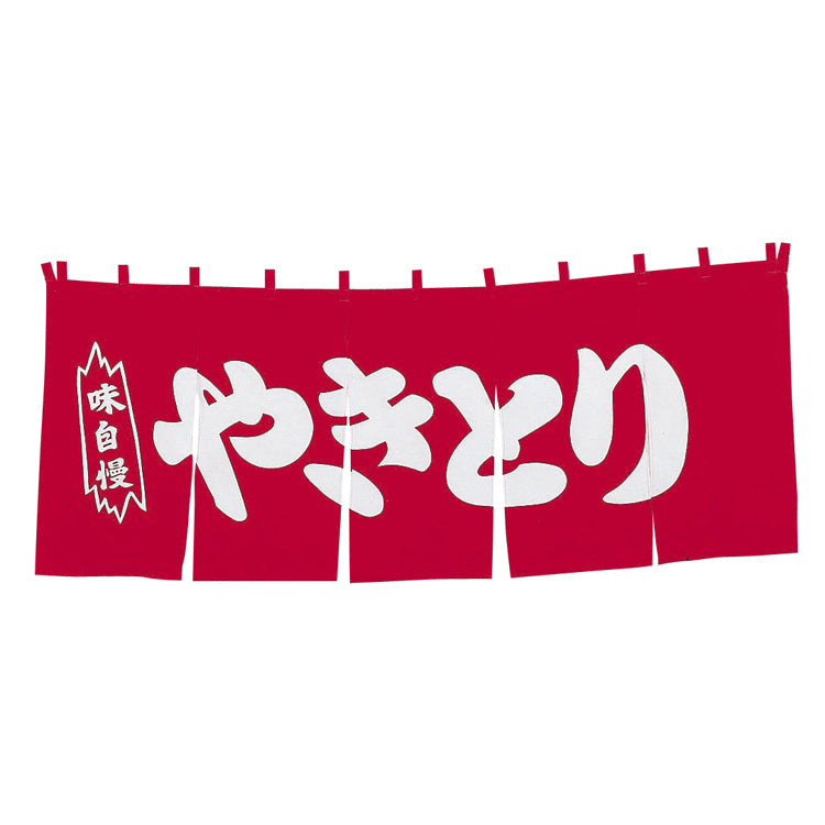 #004008005関東風暖簾ﾔｷﾄﾘ5巾赤地白字