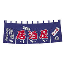 004013009関東風暖簾居酒屋5巾(17-20A