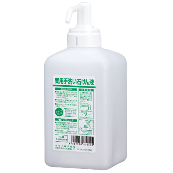 41954ｶｰﾄﾘｯｼﾞﾎﾞﾄﾙ 1L 石けん液ﾌｫｰﾑ用