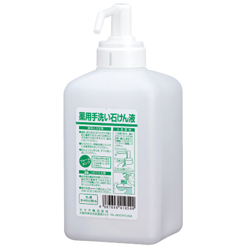 41954ｶｰﾄﾘｯｼﾞﾎﾞﾄﾙ 1L 石けん液ﾌｫｰﾑ用