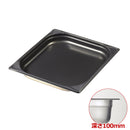 18-8ノンスティックGNパンⅡ 2/3 100