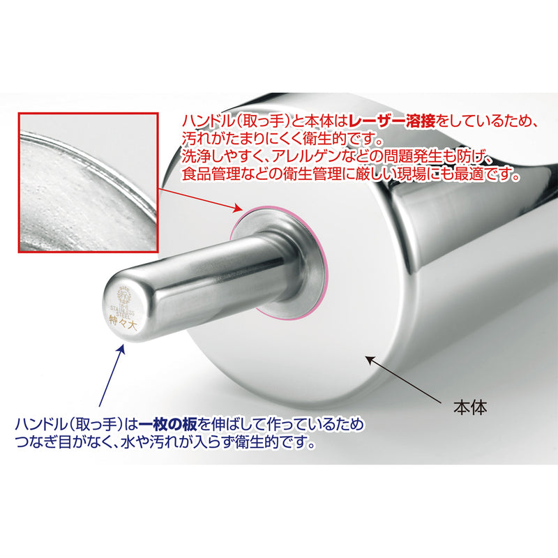 18-8安心万能(円筒)スコップ小