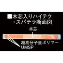 SPO-50 抗菌ﾊｲﾃｸｽﾊﾟﾃﾗ(丸) 500㎜