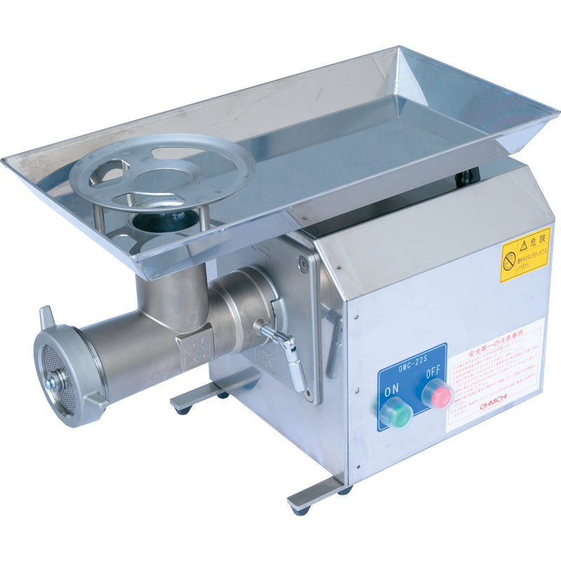 大道挽肉機ＯＭＣ－２２ＳＢ