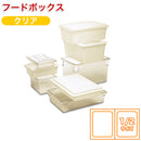 ﾌｰﾄﾞﾎﾞｯｸｽ1/2H152㎜ﾎﾟﾘｶｰﾎﾞ3309