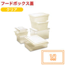 ﾌｰﾄﾞﾎﾞｯｸｽ1/1用蓋ﾄﾗｲｱﾝ3302