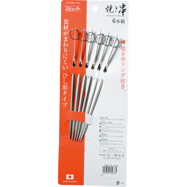 18-8焼き串/プロセット24cm6P TS-239