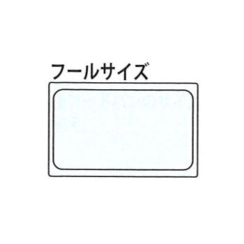 ﾌｰﾄﾞﾊﾟﾝ1/1切込取手付ｶﾊﾞｰ10CWCHN