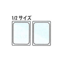 フードパン１／２水切目皿20CWD