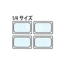 フードパン1/4取手付カバー40CWCH