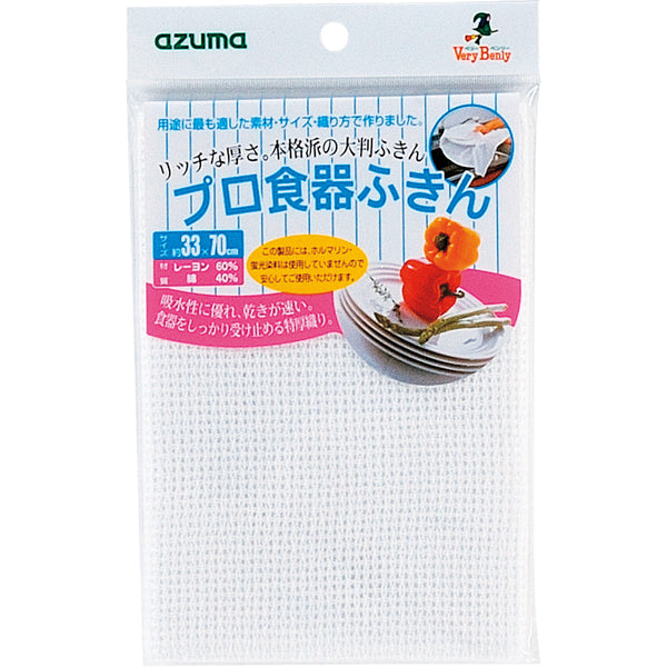 プロ食器ふきん１枚入