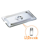 KO18-8ﾎﾃﾙﾊﾟﾝ蓋 NC型(切込穴付) L1/2