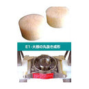 平野Ｅ１マルチプレスカッター丸抜丈