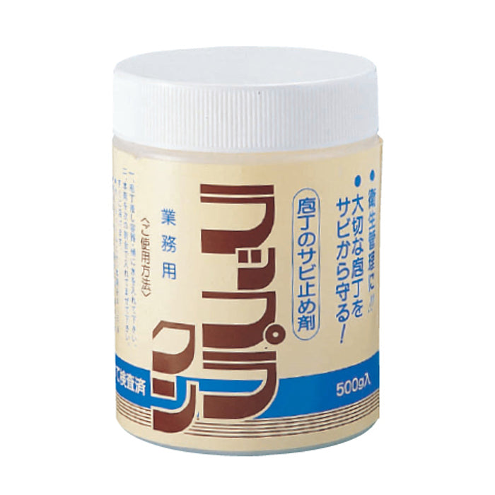 ラップラクン庖丁防錆剤 500g