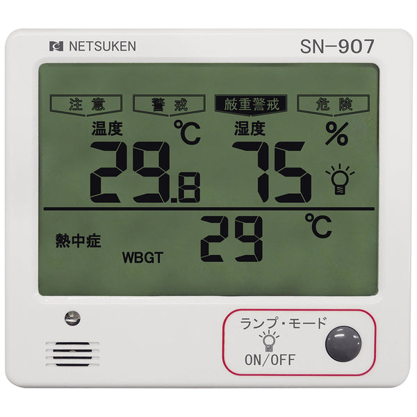 SN907多機能型デジタル温湿度計