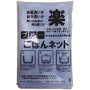 ごはんネットブルー　100×100㎝