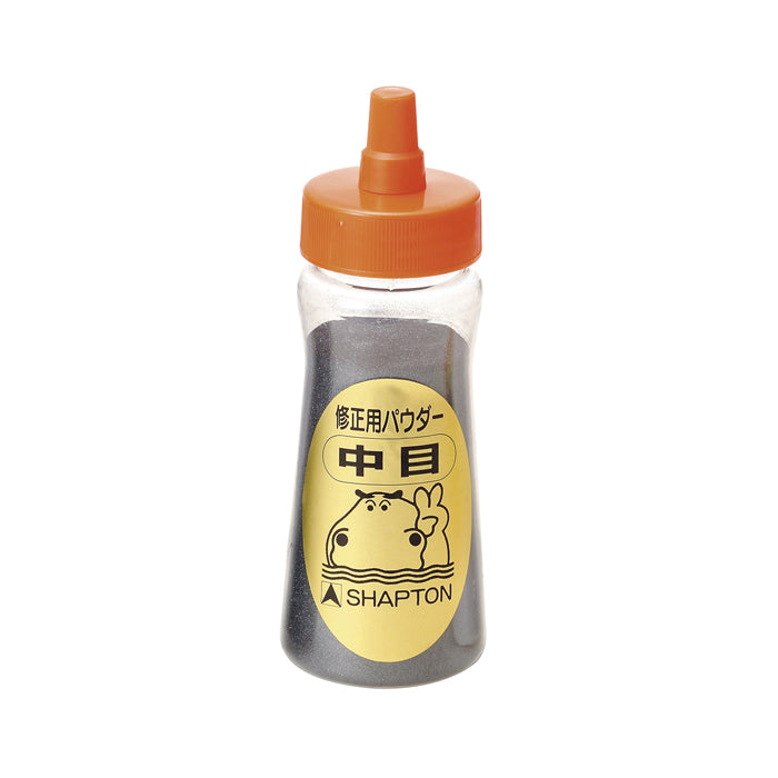 なおる 修正用パウダー(中目）