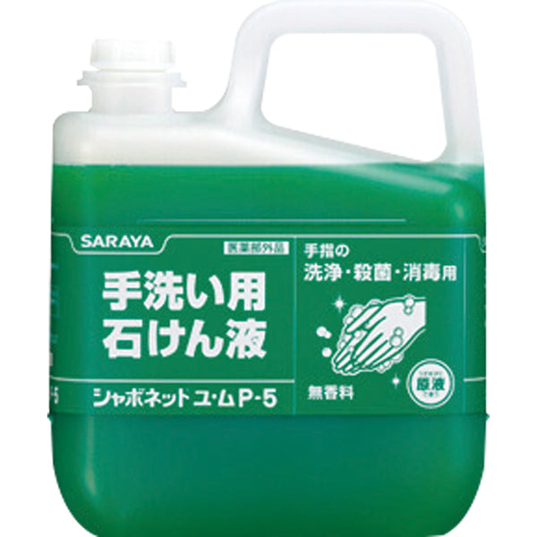 30828シャボネットユ・ムP-5 5kg　