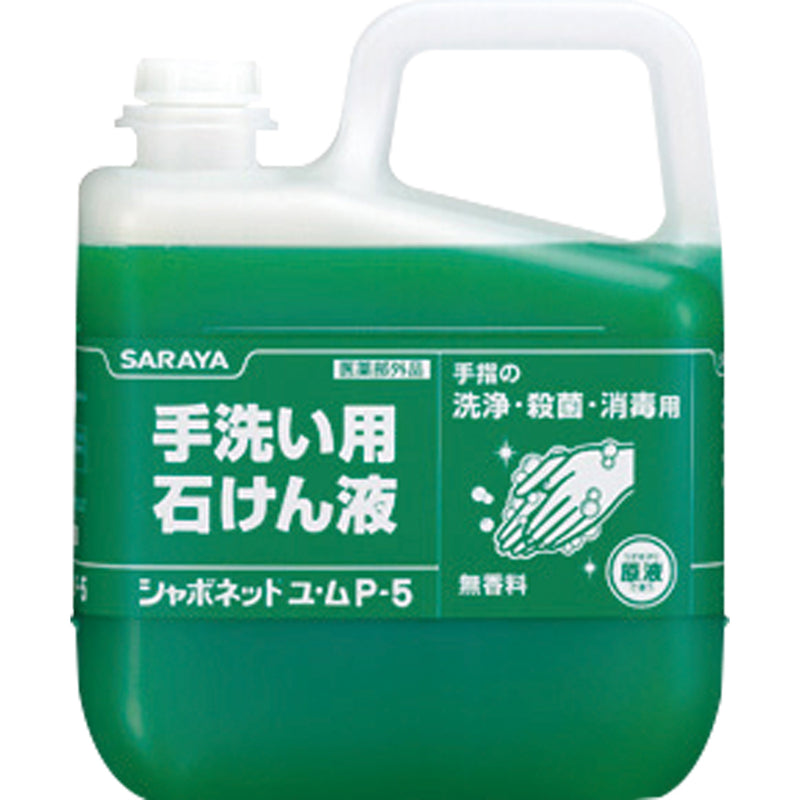 30828シャボネットユ・ムP-5 5kg　
