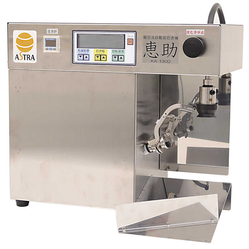 自動皮むき機 恵助KA-1300