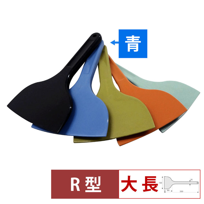 MPFｼﾘｺｰﾝｽｸﾚｲﾊﾟｰ大長R型青MP-LL-R-BL