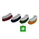 ハンディブラシ緑