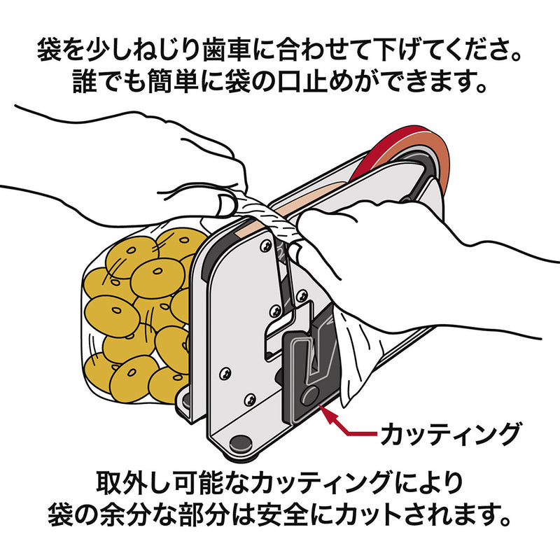 バッグシーラーBS-1150