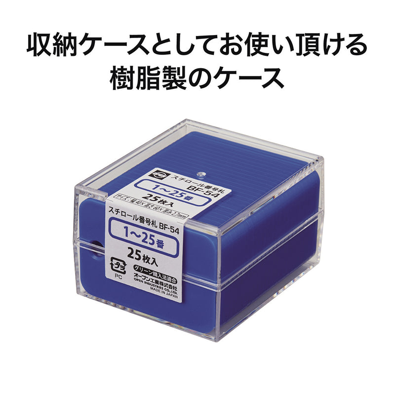 スチロール番号札 角1～25　BF-54-RD赤