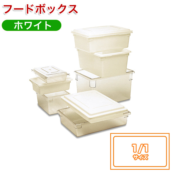 ﾌｰﾄﾞﾎﾞｯｸｽ1/1H229㎜ﾎﾟﾘｴﾁﾚﾝ3500