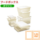 ﾌｰﾄﾞﾎﾞｯｸｽ1/2H229㎜ﾎﾟﾘｴﾁﾚﾝ3504