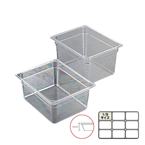 BKフードパンPC-1/9-100mm