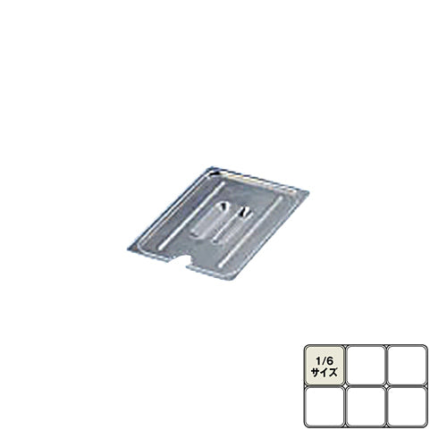 BKﾌｰﾄﾞﾊﾟﾝｶﾊﾞｰ切込把付手1/6用