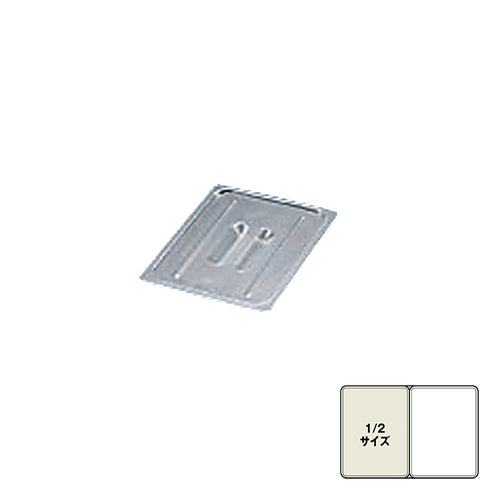 BKﾌｰﾄﾞﾊﾟﾝｶﾊﾞｰ把手付1/2用