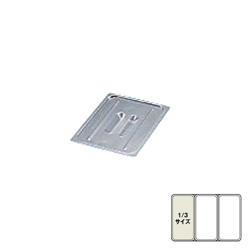 BKﾌｰﾄﾞﾊﾟﾝｶﾊﾞｰ把手付1/3用