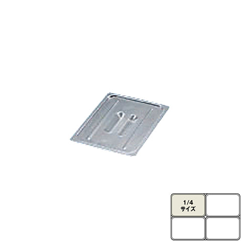 BKﾌｰﾄﾞﾊﾟﾝｶﾊﾞｰ把手付1/4用