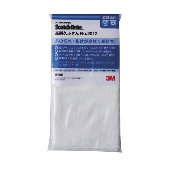 3M高耐久ふきん飲食店用 №2012白
