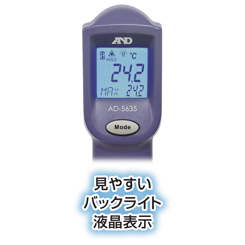 A&D赤外線放射温度計AD-5635